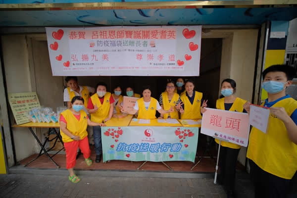 一東基金 [抗疫送暖行動]第5、6期