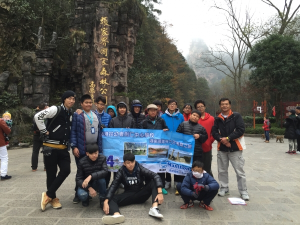 Society of Boys' Centres Chak Yan Centre School - Hunan Exchange Tour
