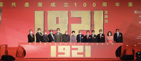 電影「1921」首映禮