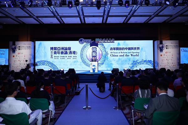 2018 Bo'ao Forum for Asia Youth Summit (Hong Kong)