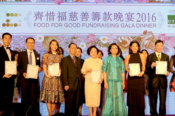 齊惜福慈善籌款晚宴2016
