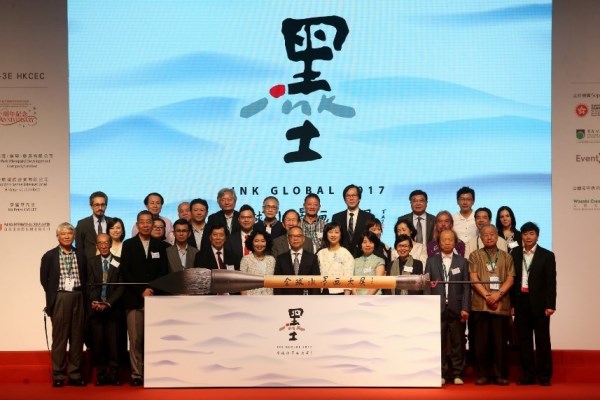 香港「全球水墨畫大展」