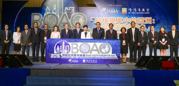 2015 BOAO Youth Forum for Asia (Hong Kong)