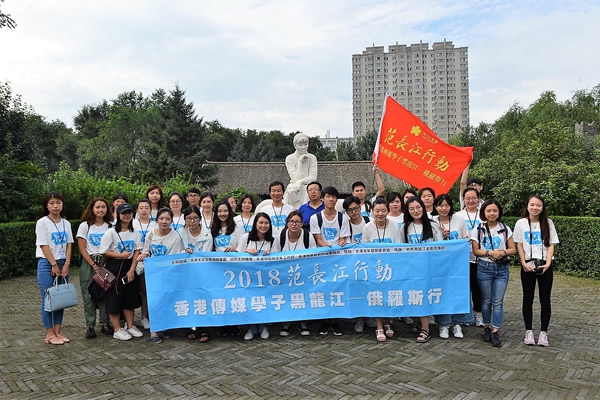 "2018 Fan Changjiang Action" Hong Kong Media Student Internship Program
