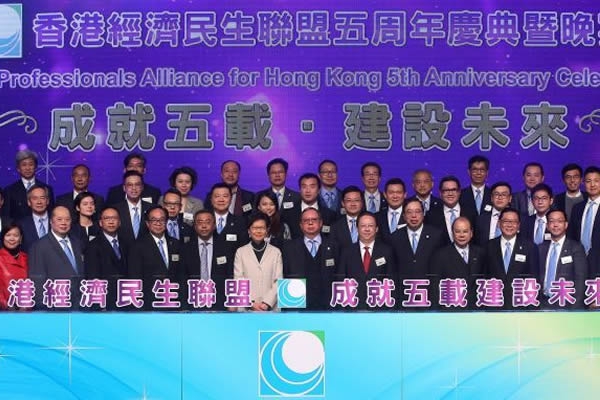 香港經濟民生聯盟五週年慶典